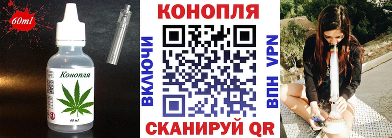 Еда ТГК марихуана  Купить  Ельня 