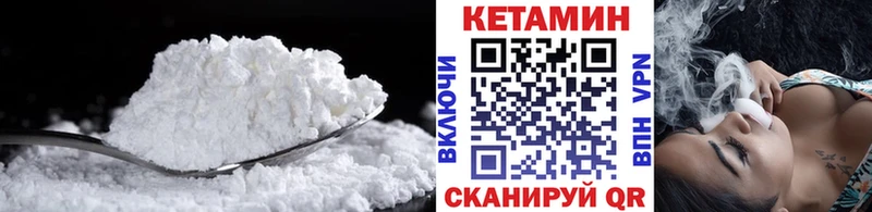 Кетамин VHQ  Купить  Ельня 