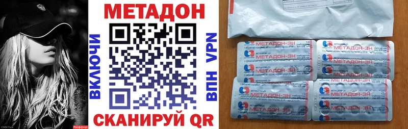Метадон VHQ  Купить где  Ельня 